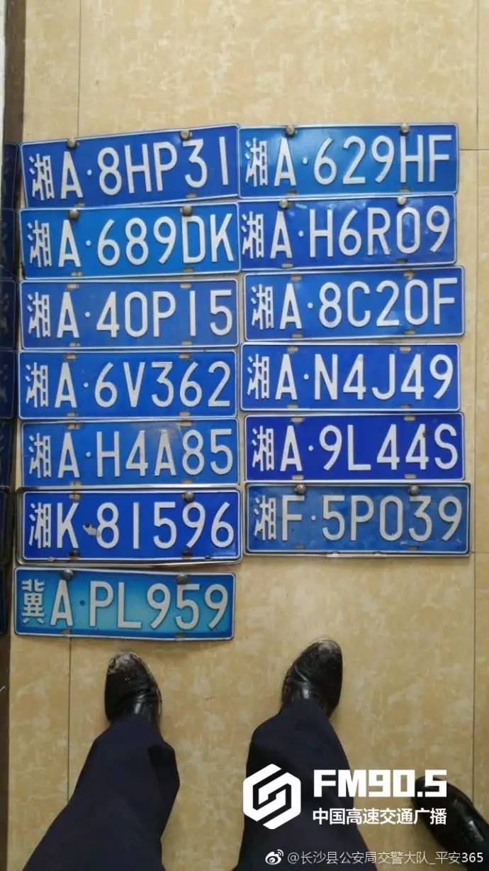 长沙防盗备案车牌