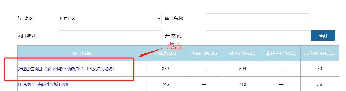 如何查武汉商品房备案价格