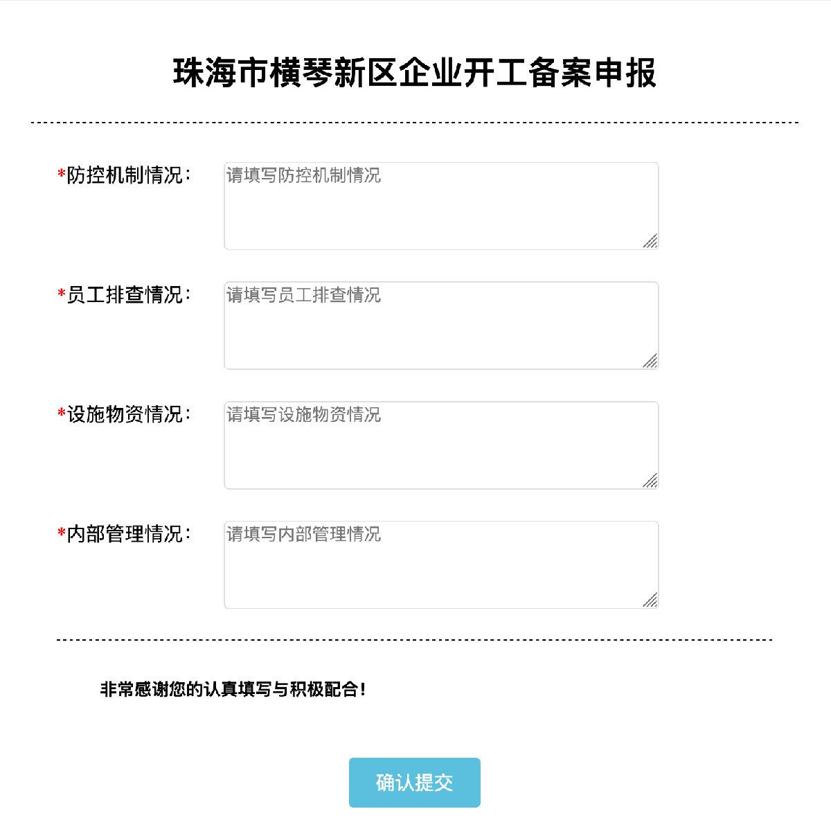 珠海市用工备案在哪里