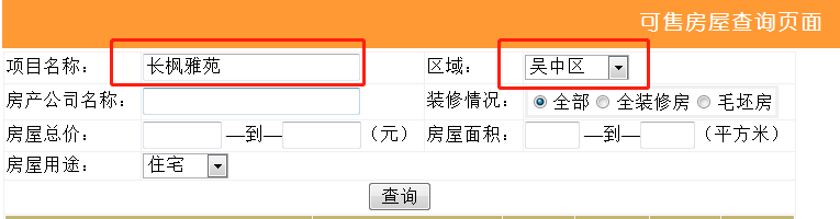 苏州市查备案价