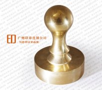 青岛市市北区公安局刻备案章