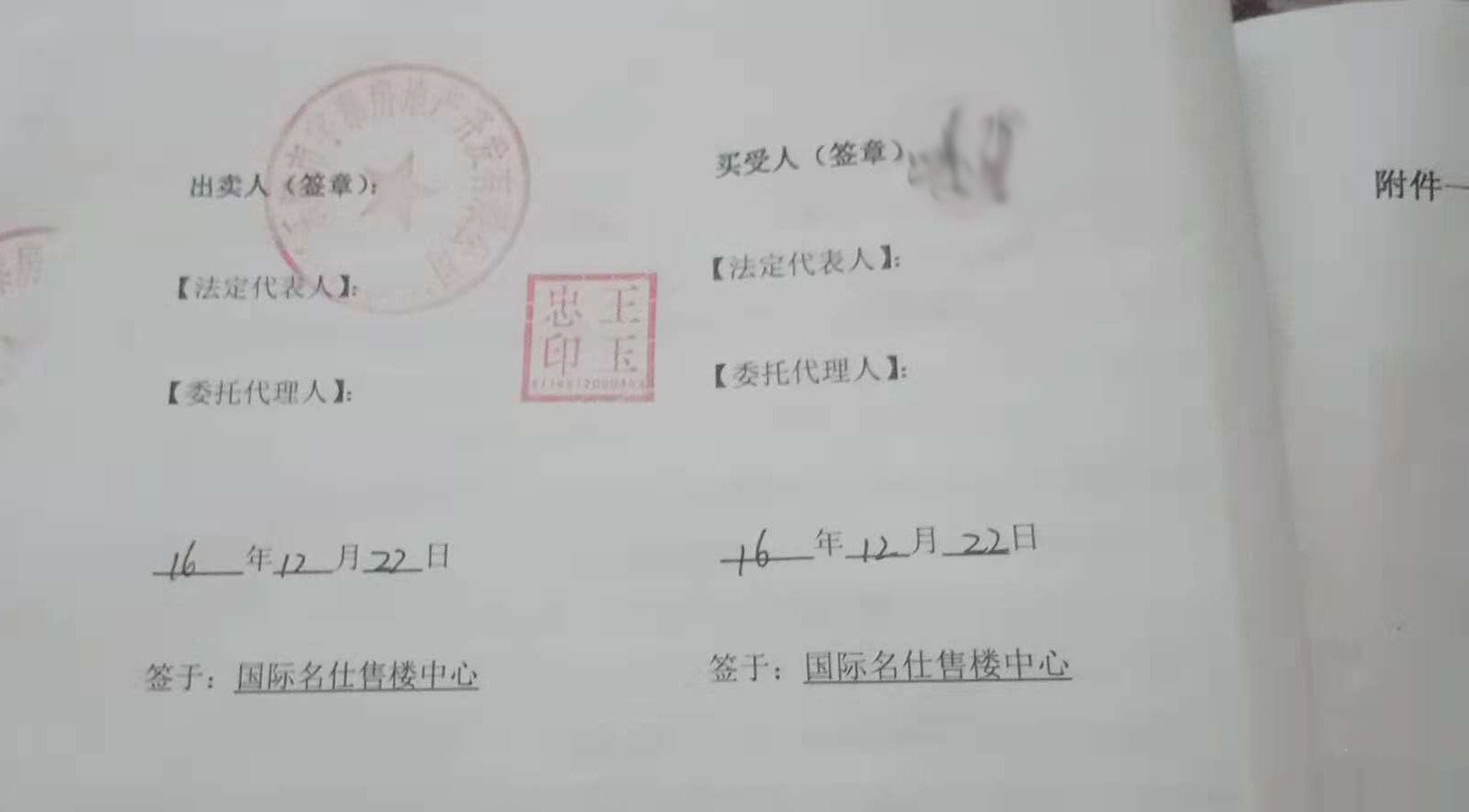 天津一手房备案登记查询