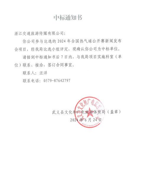 杭州中标通知书备案