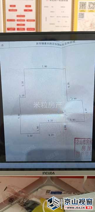 京山县房产备案在哪查询