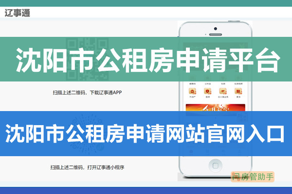 沈阳房屋租赁备案费用