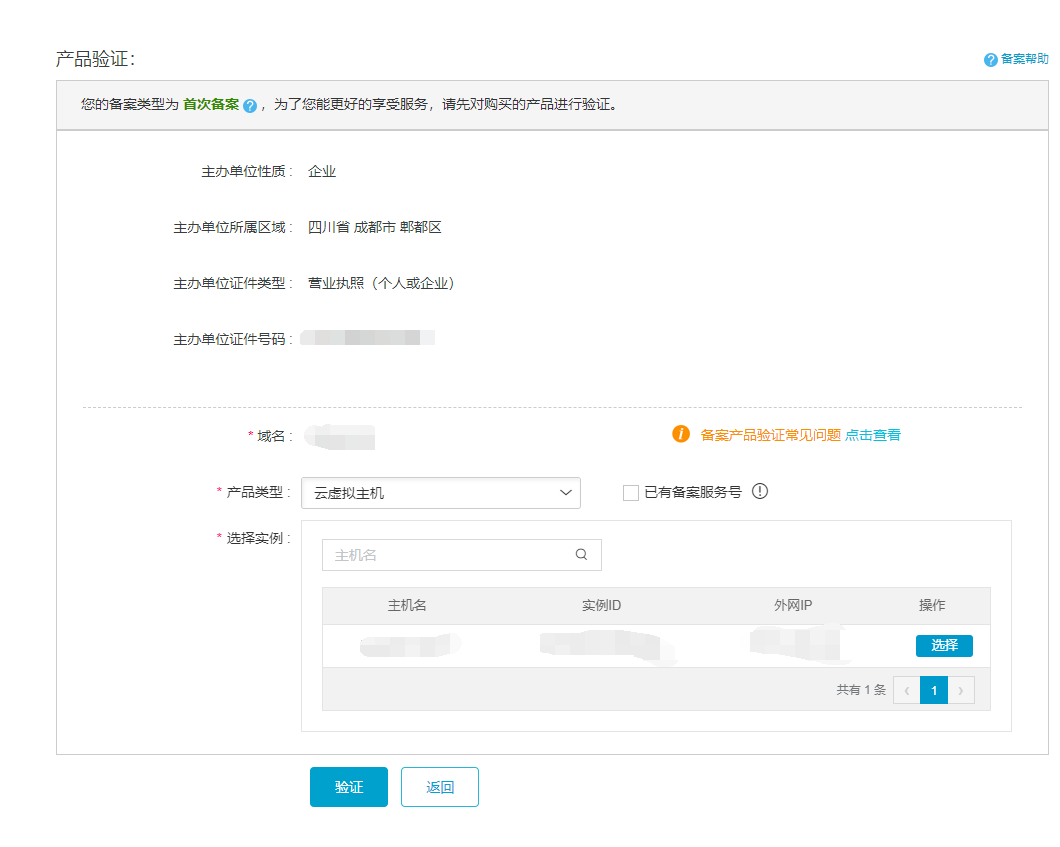 阿里云云虚拟主机需要备案吗