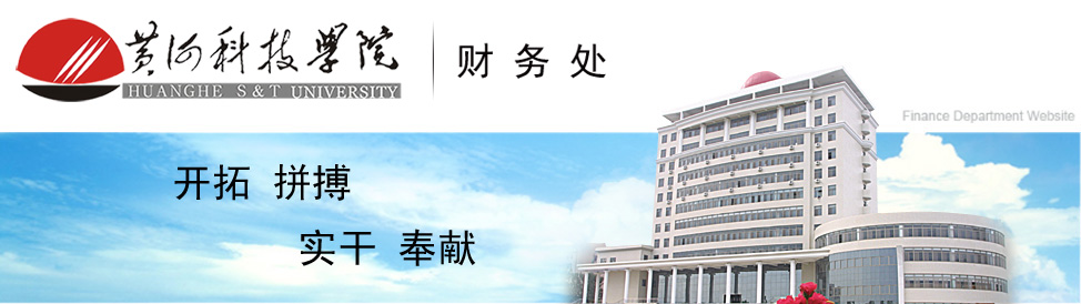河南省民办学校物价局收费备案