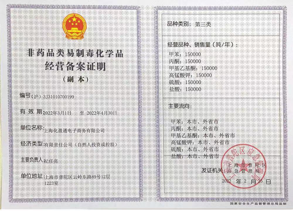 易制毒备案是谁备案