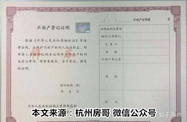 房产证如何到工商备案