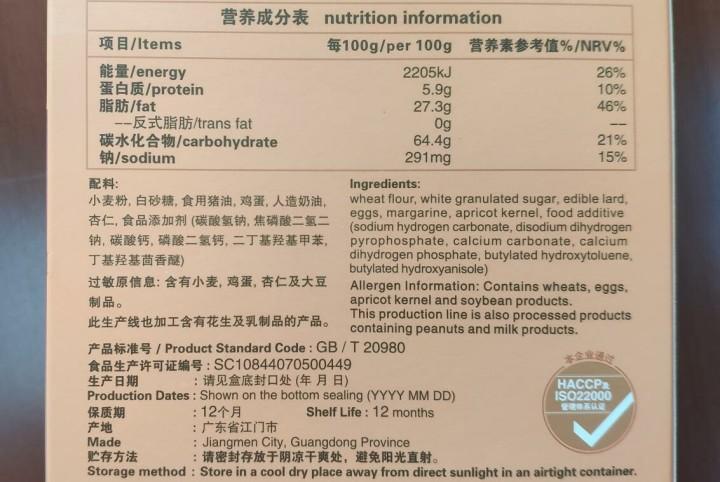 食品标签备案需要注意哪些