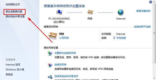 电脑主机名域名怎么查