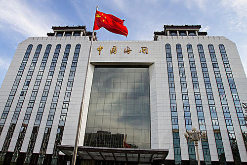 海关备案成功后有什么显示