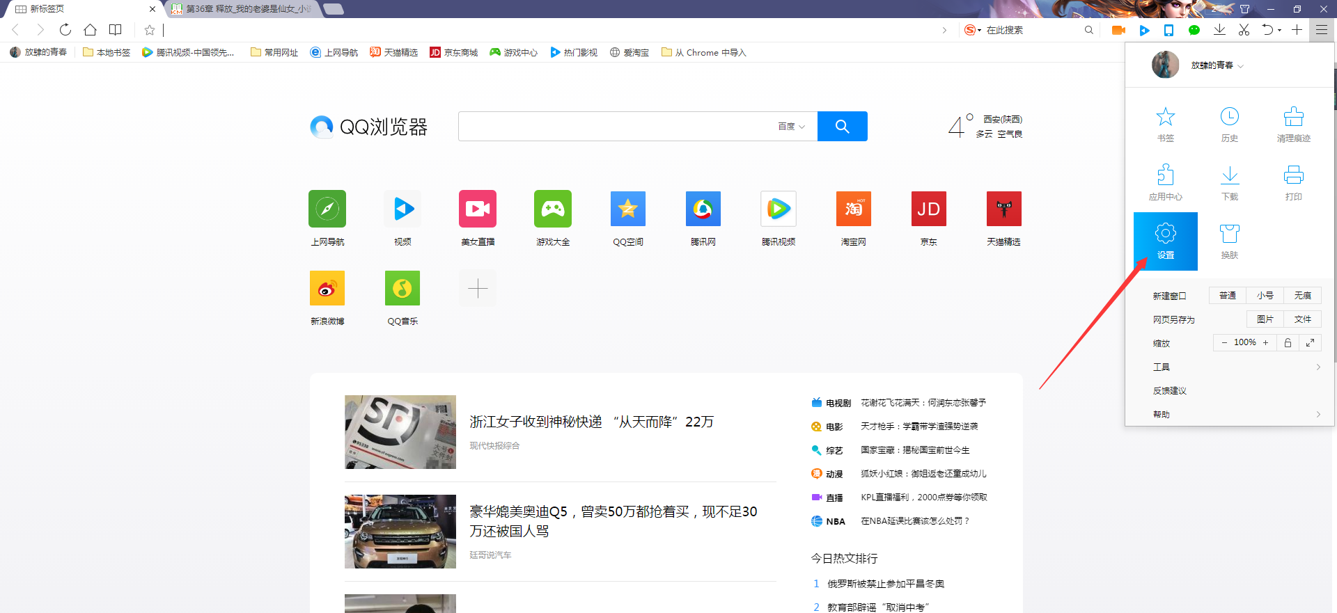 域名代理与网关不一致