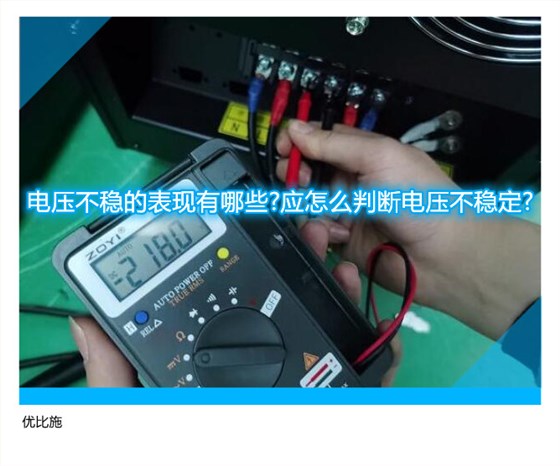 怎么测试电脑主机电压稳不稳定