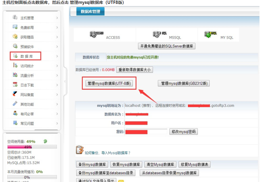 不要域名可不可以
