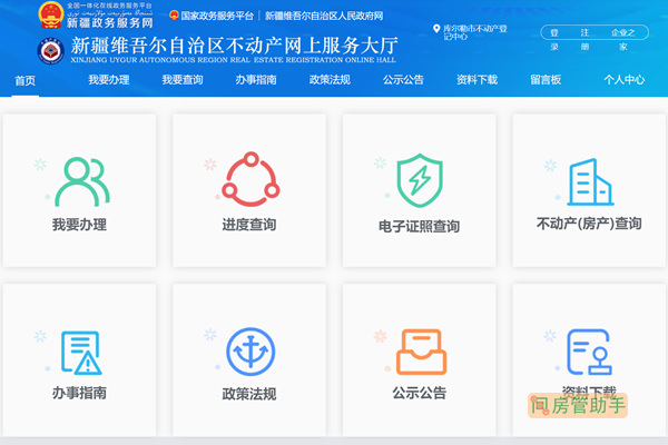 库尔勒市房产备案查询