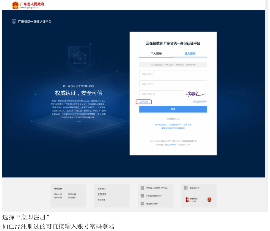 广州市工法备案
