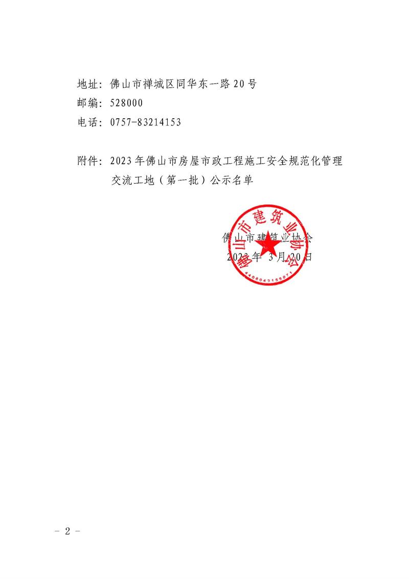 佛山砂浆备案延期