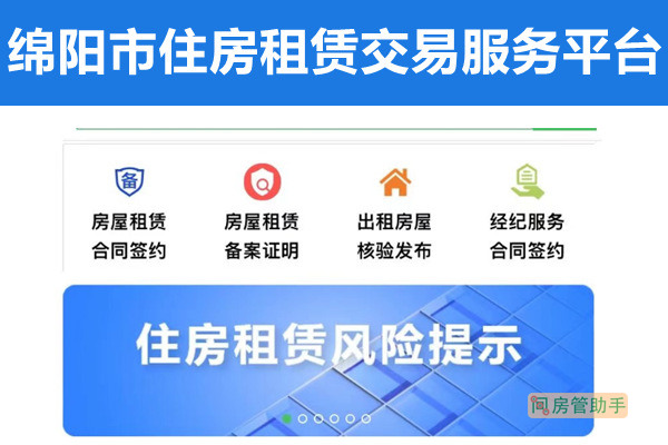 三台县房地产网上备案