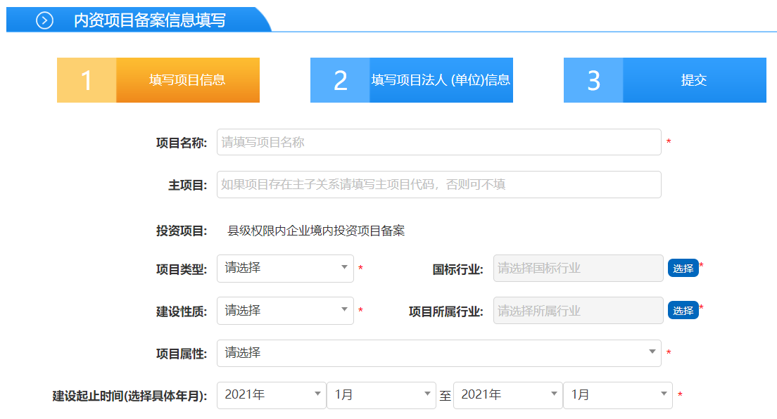 福建房地产项目发改委备案查询