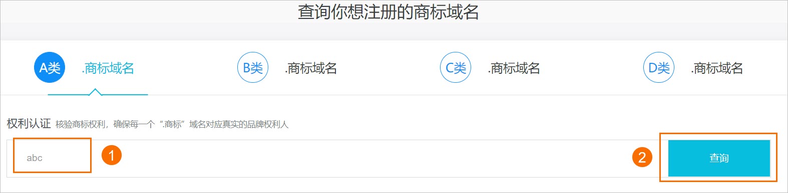 商标地域名限制