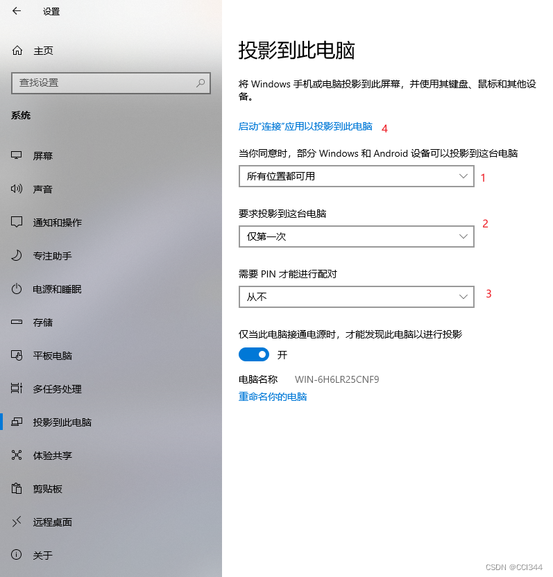 笔记本的屏幕为台式主机