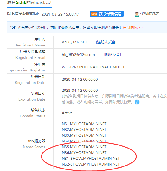 域名过户有啥影响