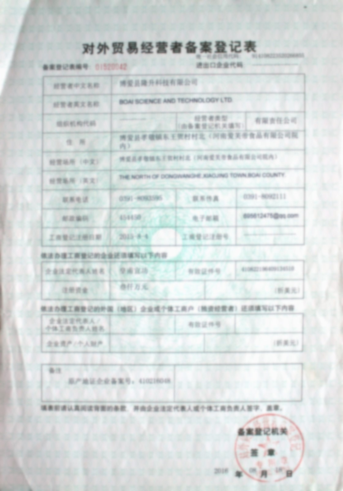 对外经营者备案对什么有影响