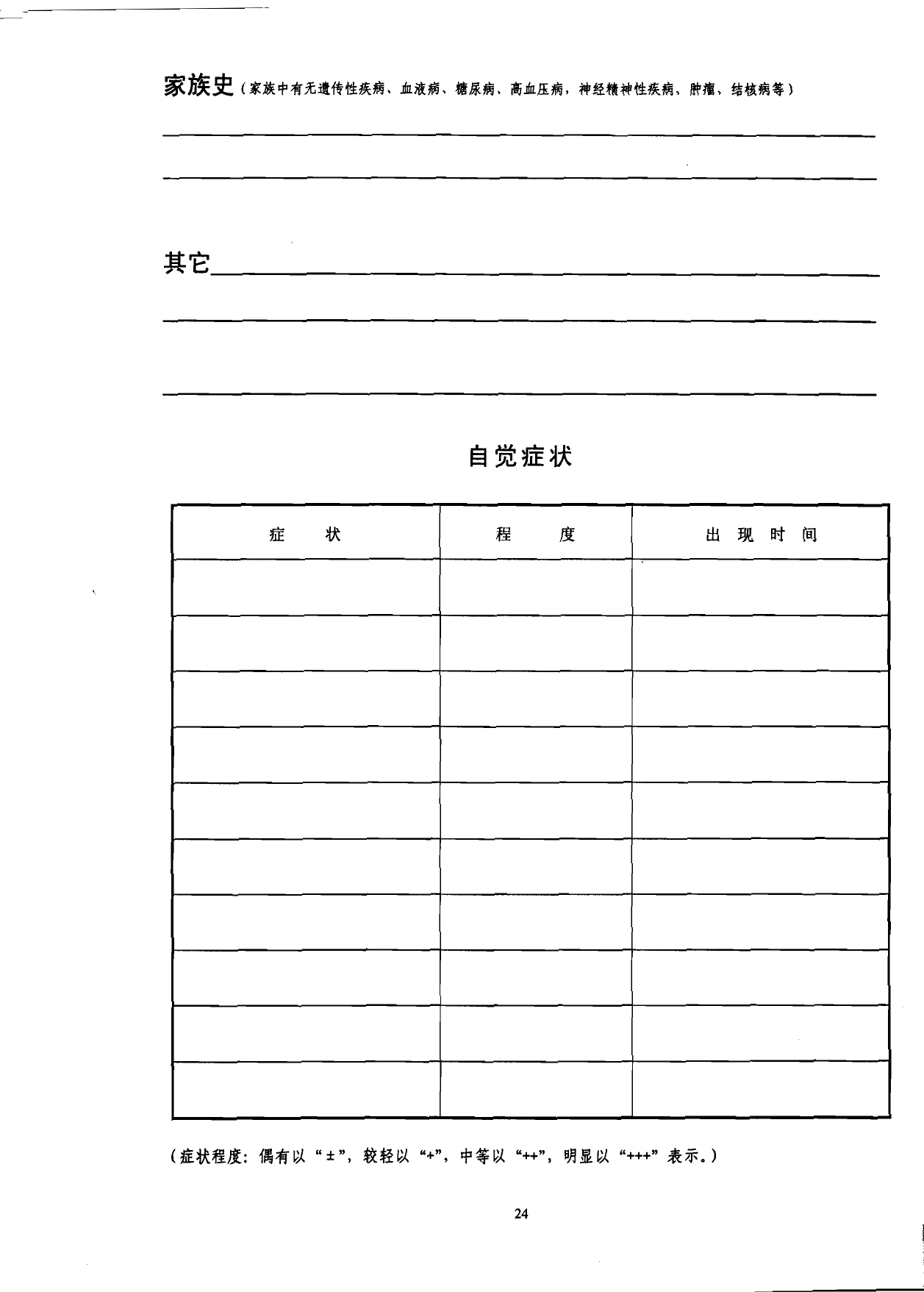 放射源备案工作日