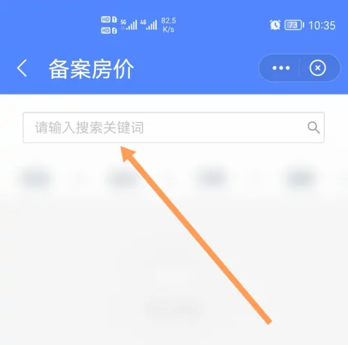 常州房产销售备案在哪查