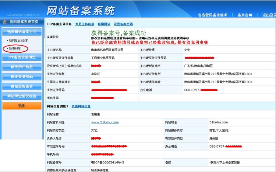 重庆通信管理局备案查询