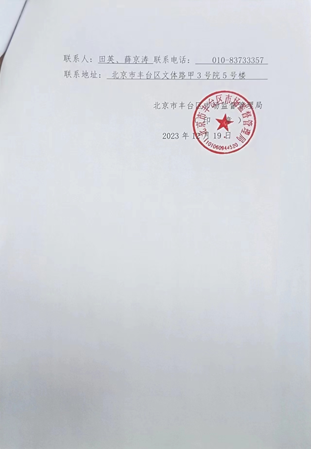 房产解除备案材料