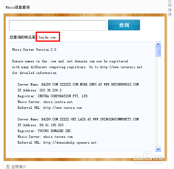 怎么查本地区域名相关的it服务