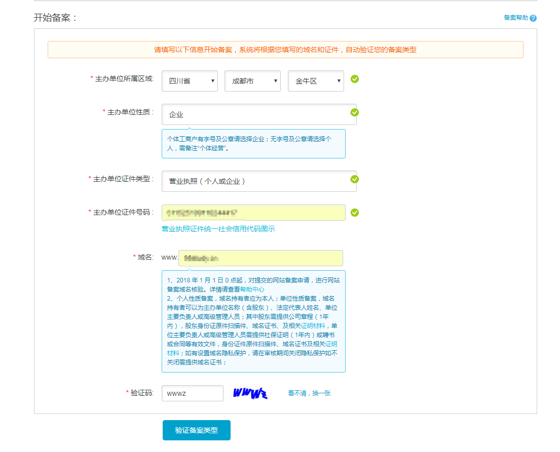 阿里云云虚拟主机怎么备案