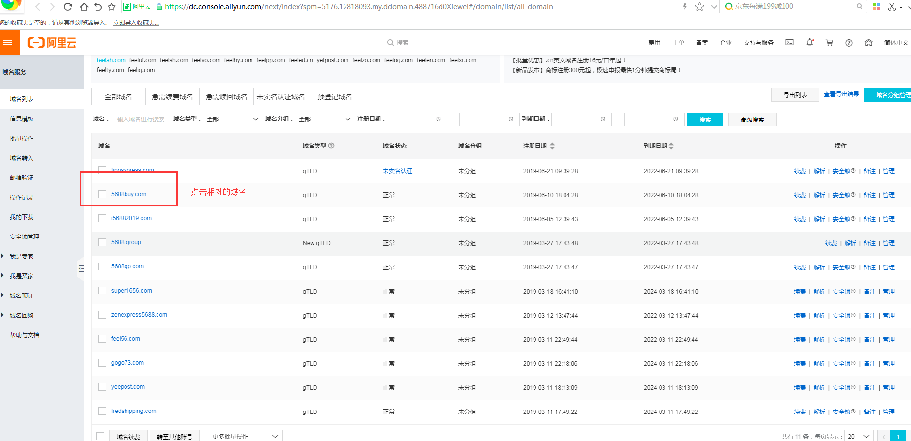 网上数据存储服务需要备案吗