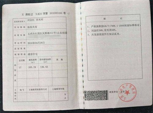 房产证怎么到公安局备案