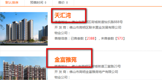 长沙县的房子怎么查备案价