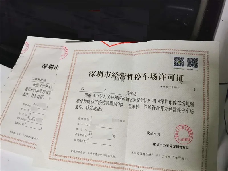 深圳市经营性网站备案