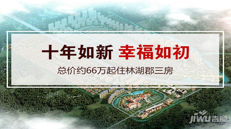 泰州林湖郡别墅备案价