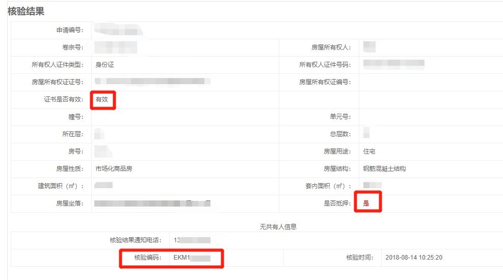 昆明房地产预售备案价
