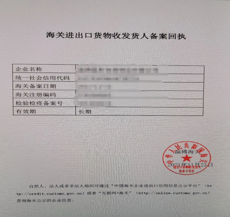 杭州海关办理注册备案的资料下载