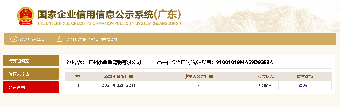 广州市勘察成果备案