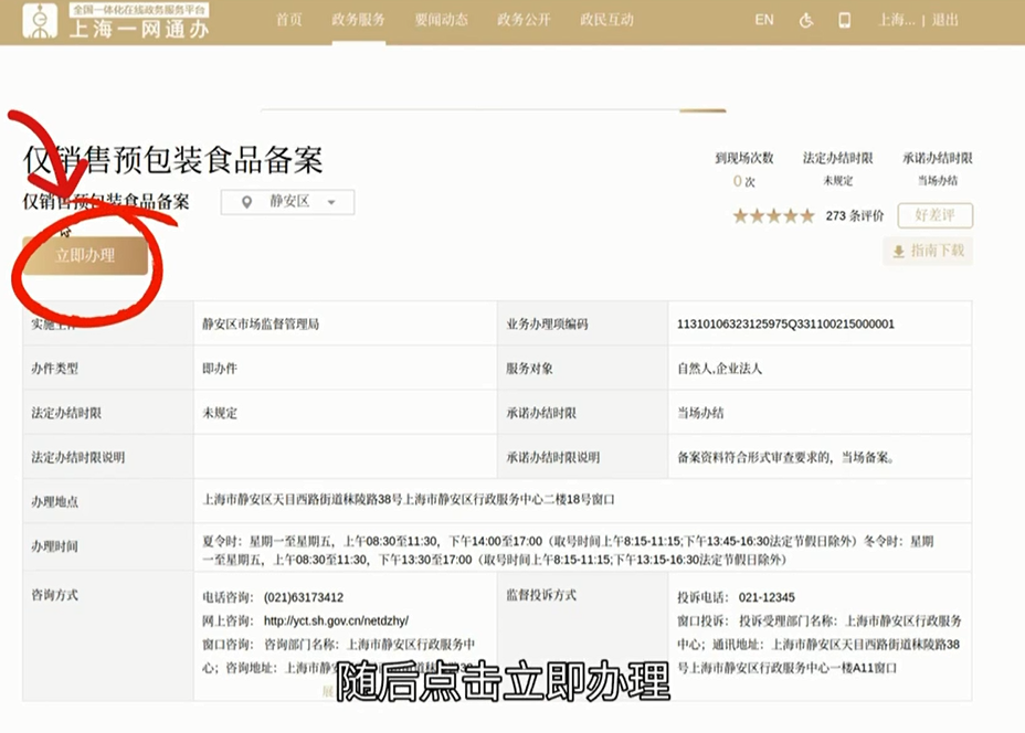 小猪罐子工商备案信息