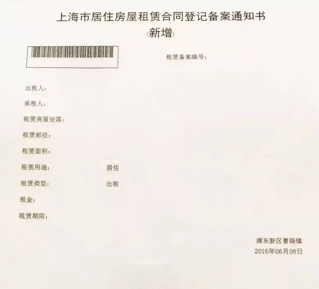 广州租房需要备案证明