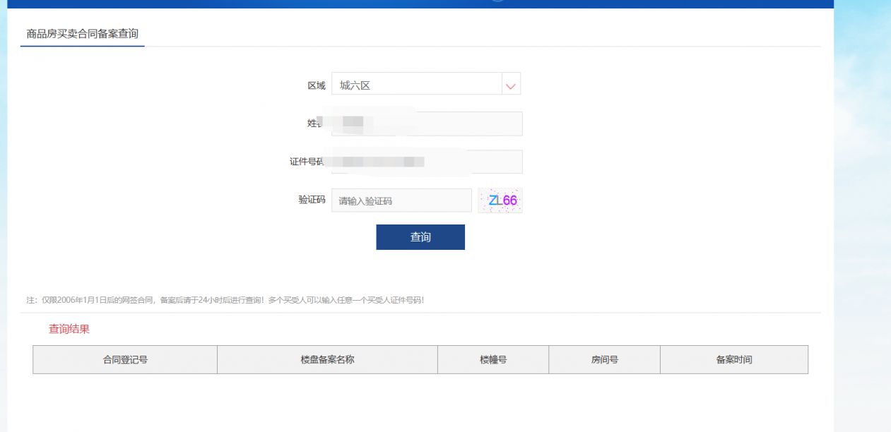 西安市房产中介备案