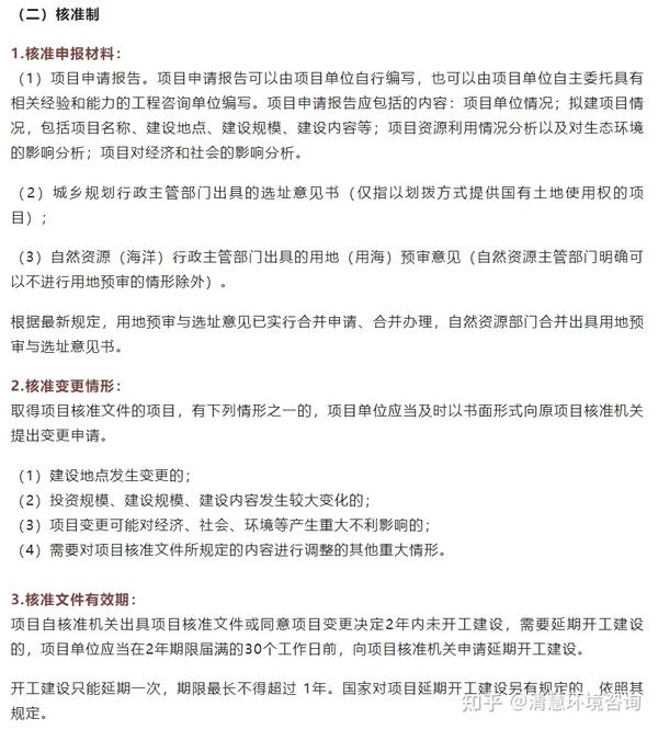 发改局备案环保局审批