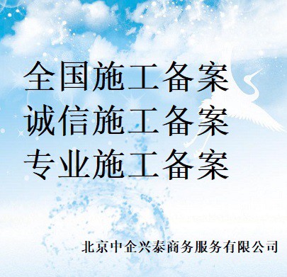 金华建设局外地咨询企业备案