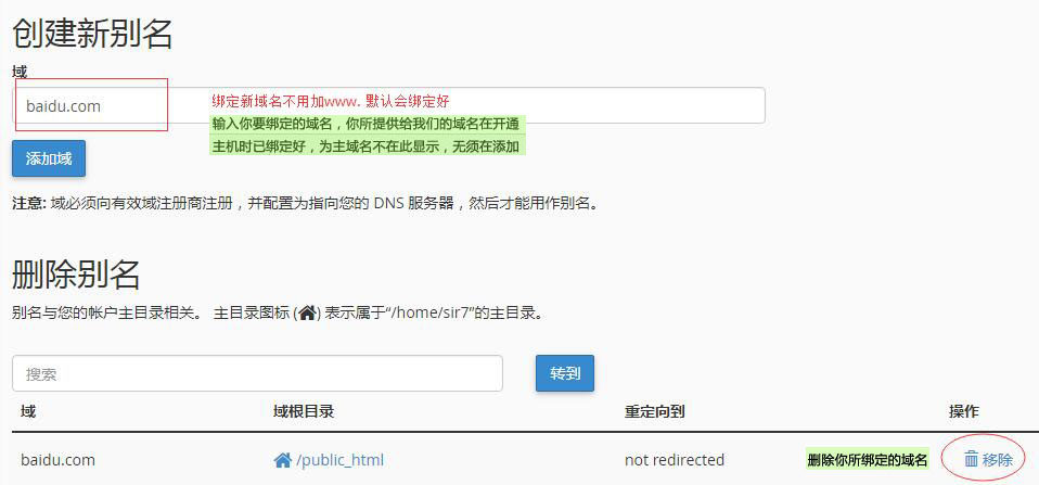 免费可以绑定域名网站空间