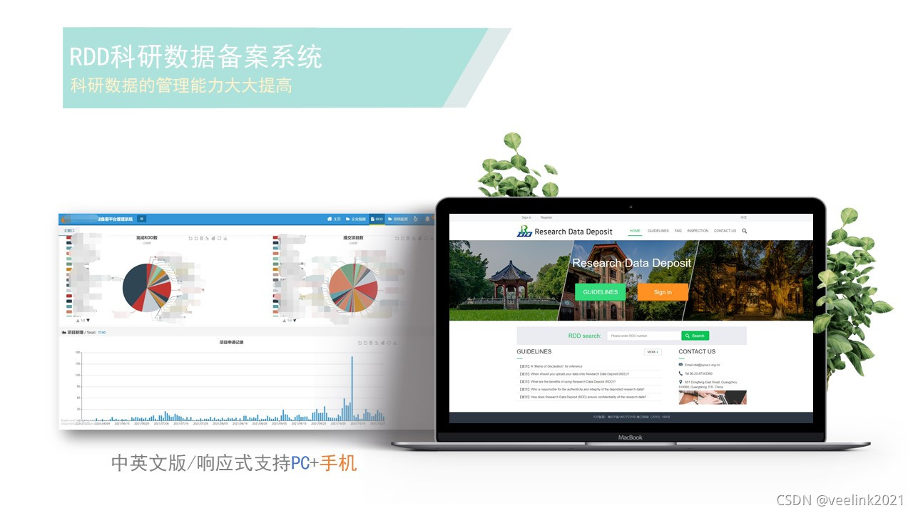 数据库要备案