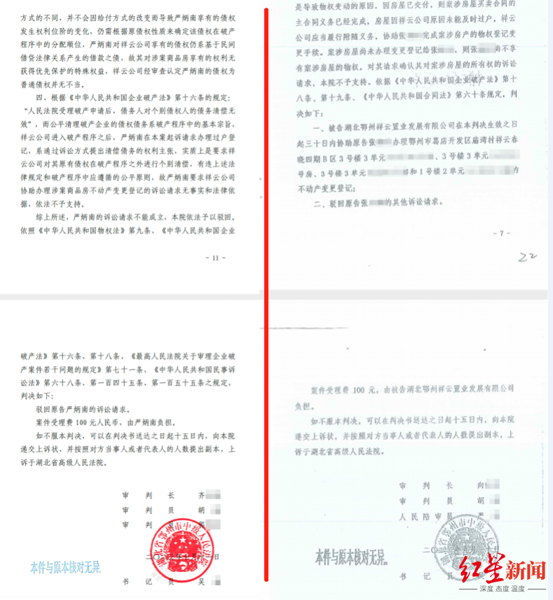 能否起诉房地产备案公司